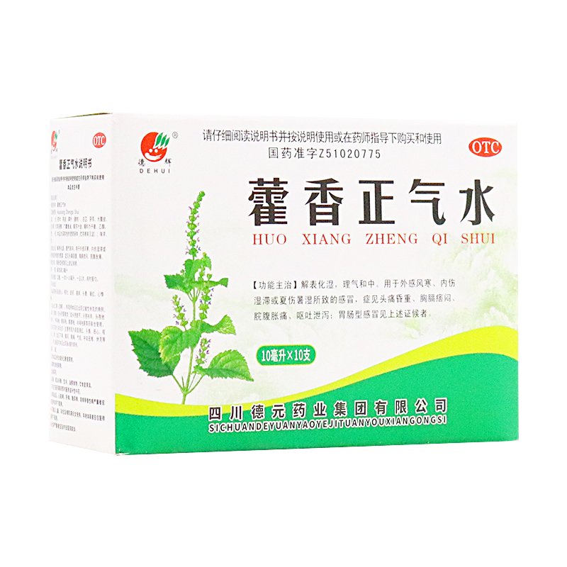 德輝 藿香正氣水 10ml*10支